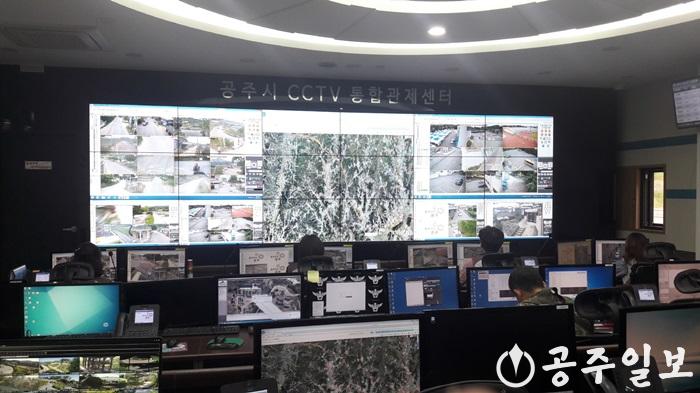 공주시 CCTV통합관제센터 사진.jpg