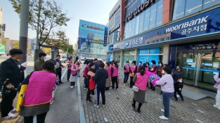 공주시여성단체협의회, 저출산 극복 길거리 캠페인 펼쳐