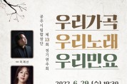 공주시립합창단 ‘제13회 정기연주회’ 개최