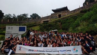 재외동포 대학생 모국연수단, 공주 찾아 전통문화 체험
