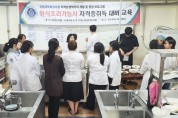 공주대, ‘먹거리상품 R&D 및 창업인큐베이팅’ 교육생 모집