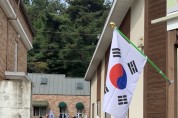금학동-바르게살기운동협의회, '태극기 달기 운동' 펼쳐