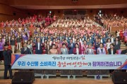 제38회 충청남도여성대회 개최...'화합의 장' 마련