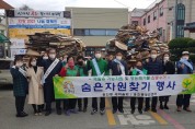 웅진동, ‘숨은자원찾기’ 행사 개최